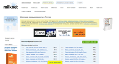Desktop Screenshot of milknet.ru