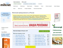 Tablet Screenshot of milknet.ru